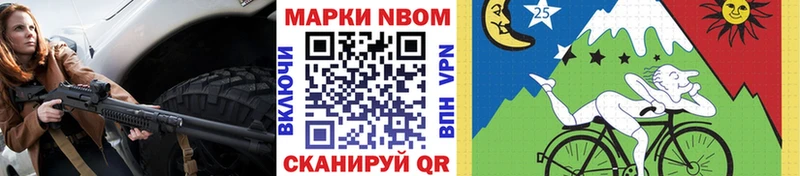 Марки N-bome 1500мкг  Коряжма 